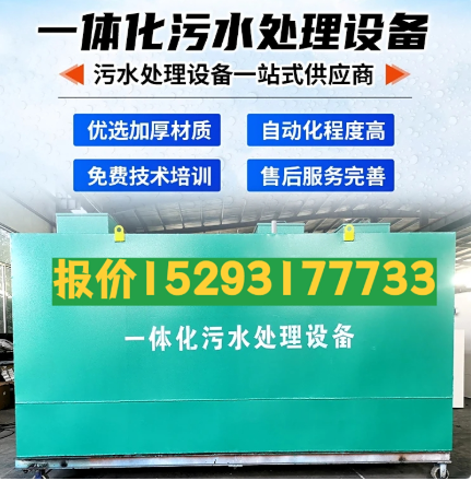 宜城一体化污水处理设备 污水处理设备生产厂家