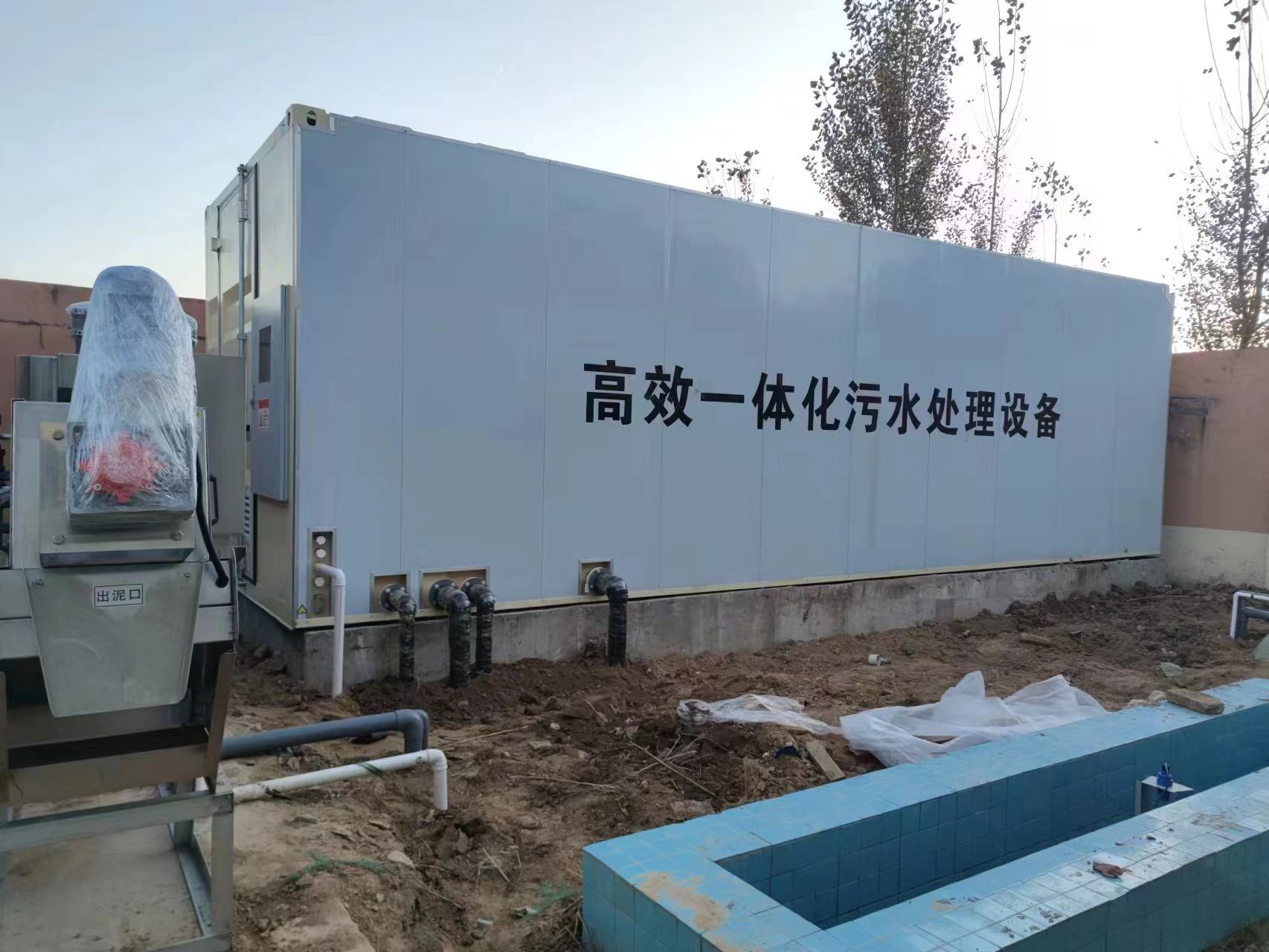 宜城地埋式一体化污水处理设备