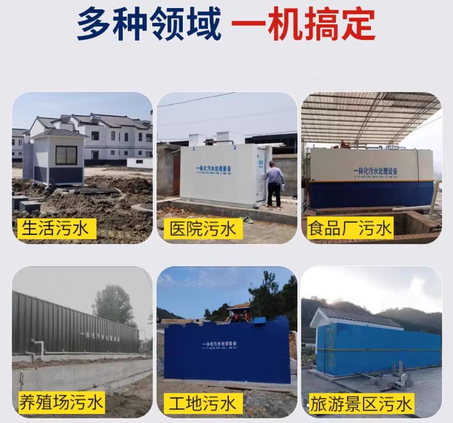 宜城场景全覆盖！甘肃嘉源通一体化污水处理设备，适配城乡工业全场景污水治理